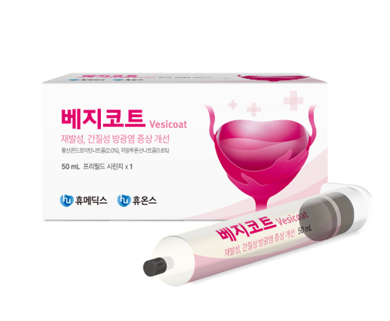 베지코트 레이저