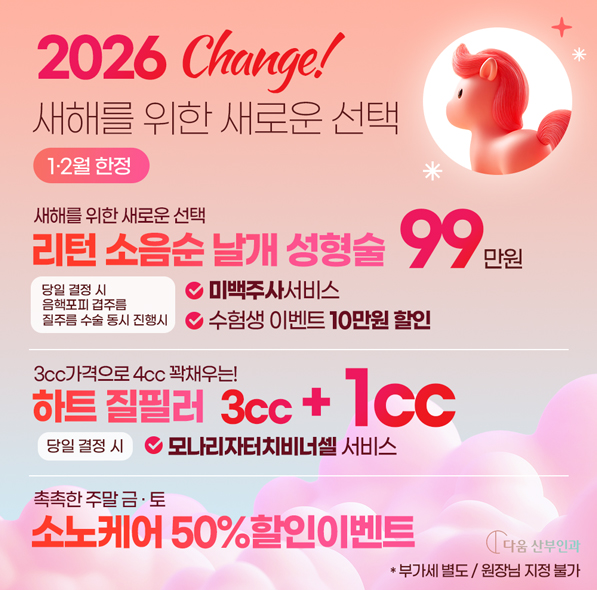 2026 Change!