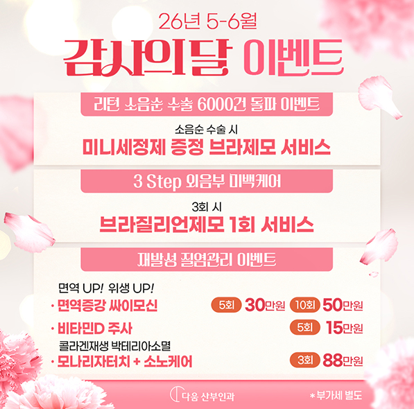 감사의 달 이벤트