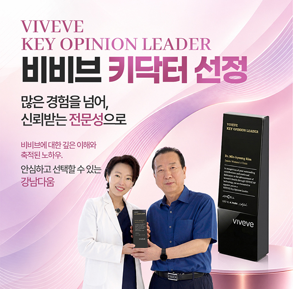 비비브 키닥터
