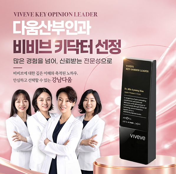 비비브 키닥터